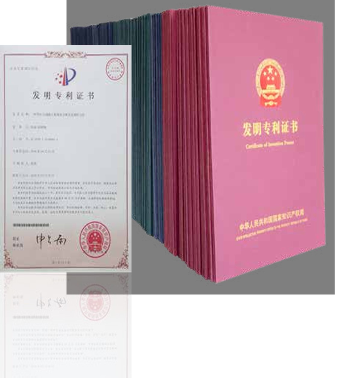 發(fā)明專利證書